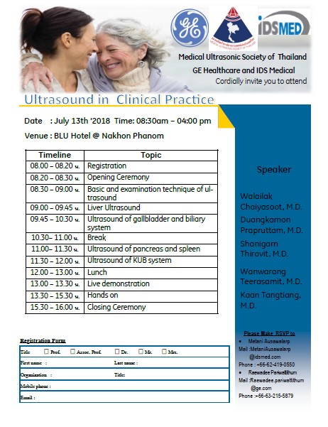 Clinical In Ultrasound Practices Ids Medical Systems Events