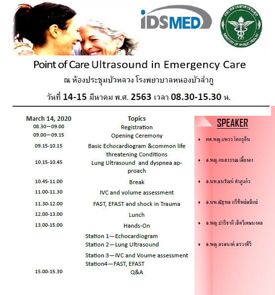 Point of Care Ultrasound in Emergency Care - IDS Medical Systems ...